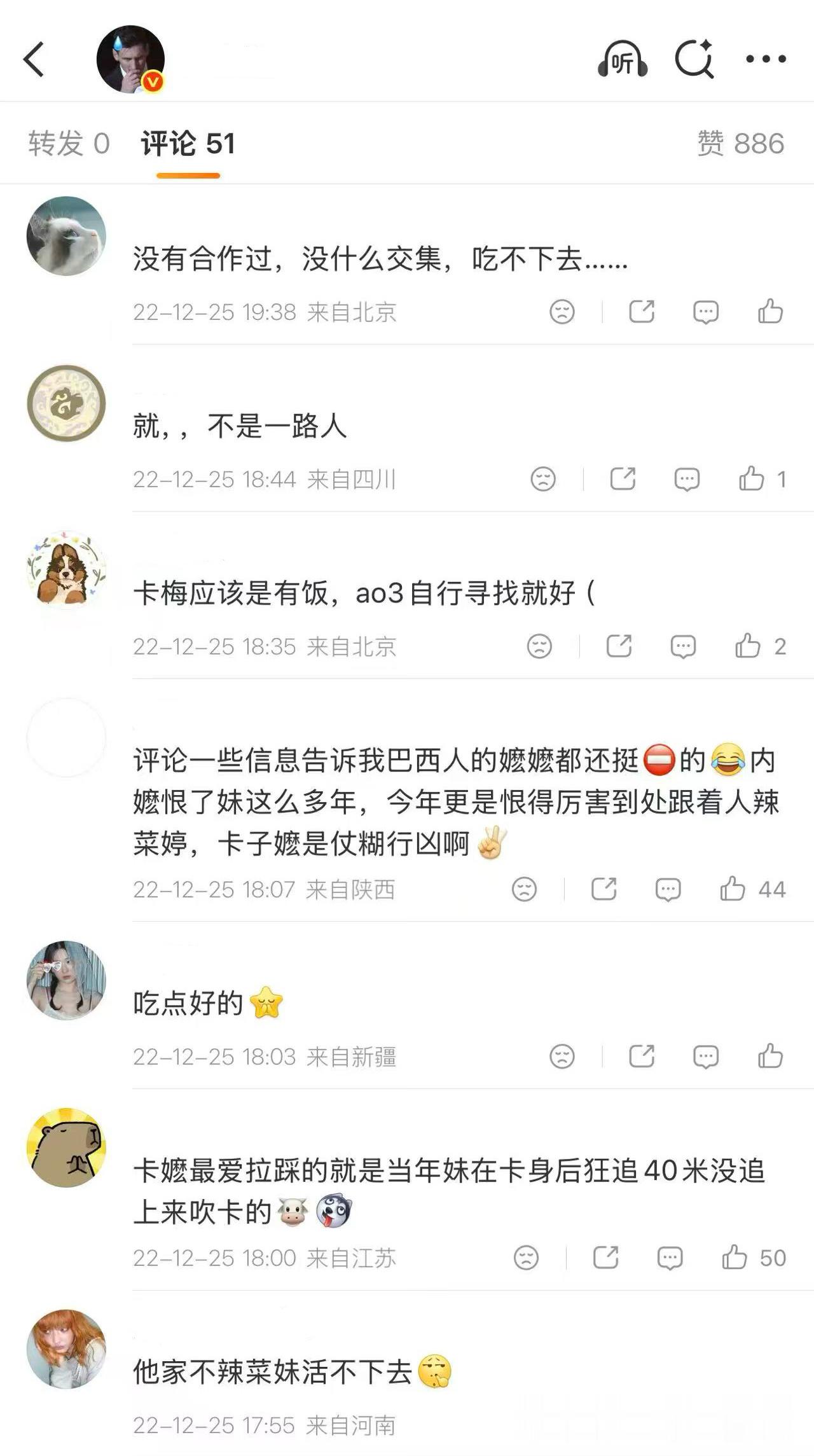 这波真的要感谢跟团下场的imei红V啊，本来卡梅卡 挺湖的，北极圈cp，现在两家