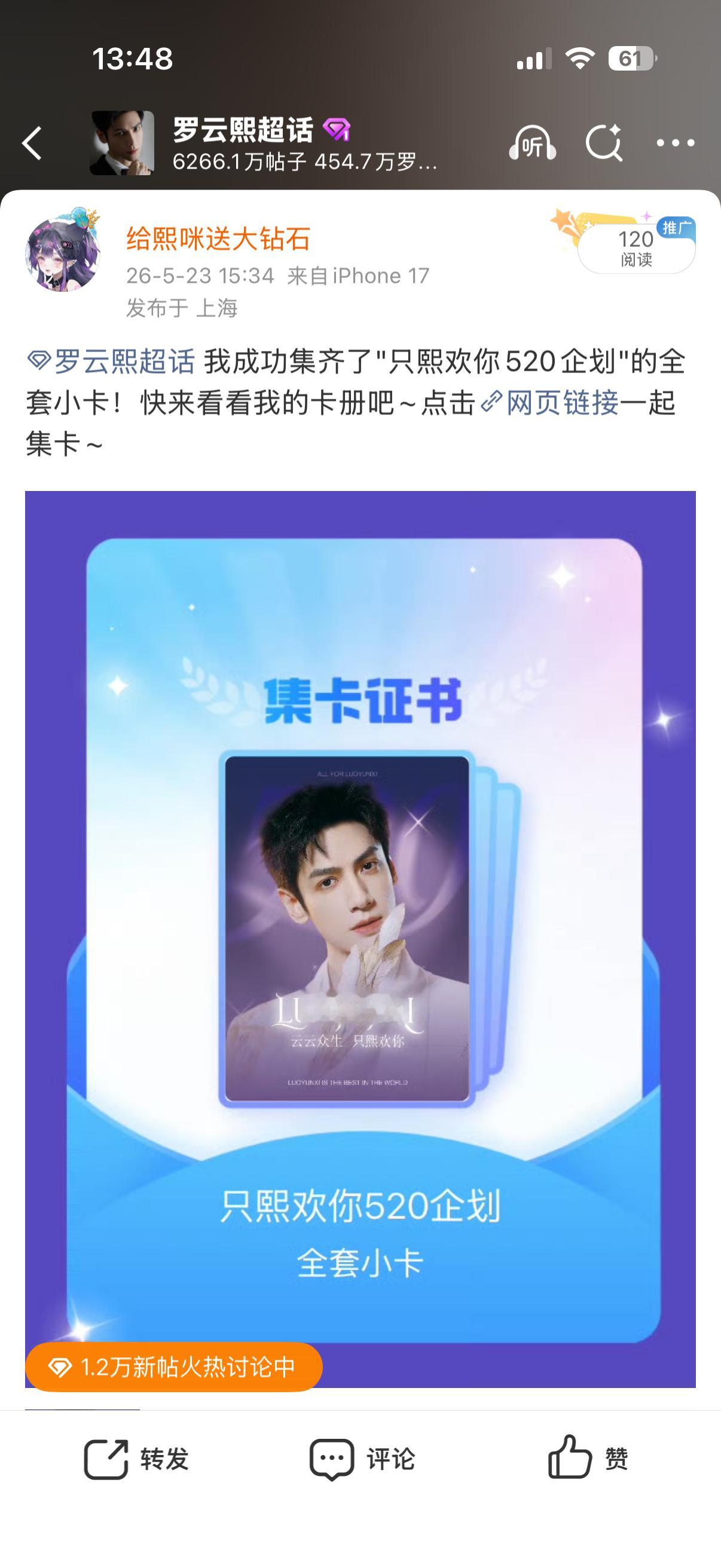 罗云熙  恭喜我9个号子全都毕业
