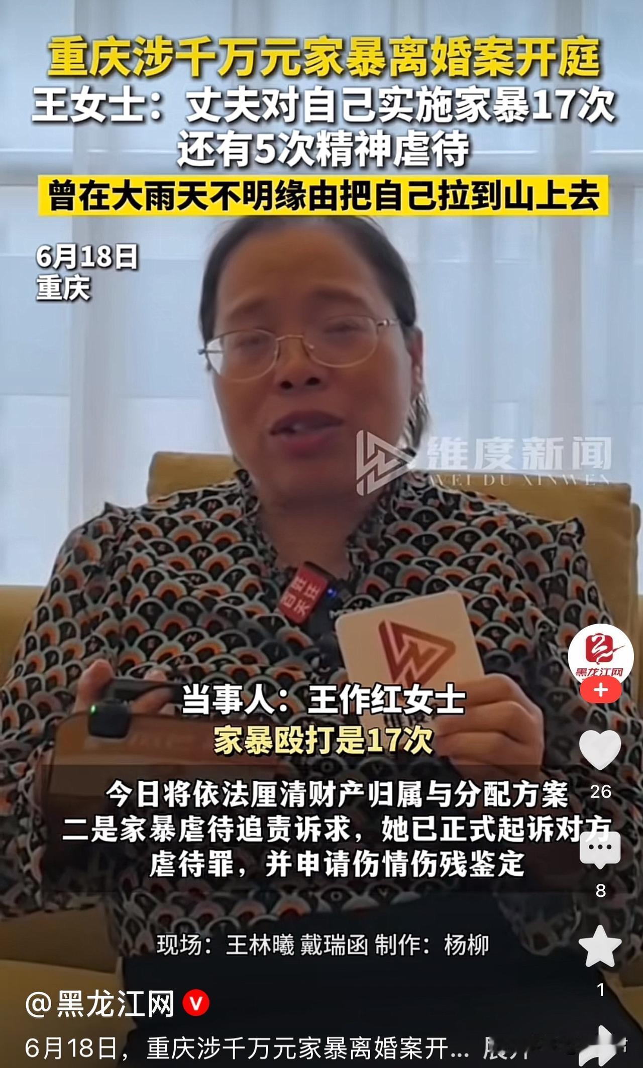 生活中家暴其实并不少见，只是严重程度不同。
挨打毕竟是一件很伤自尊的事情，有的人