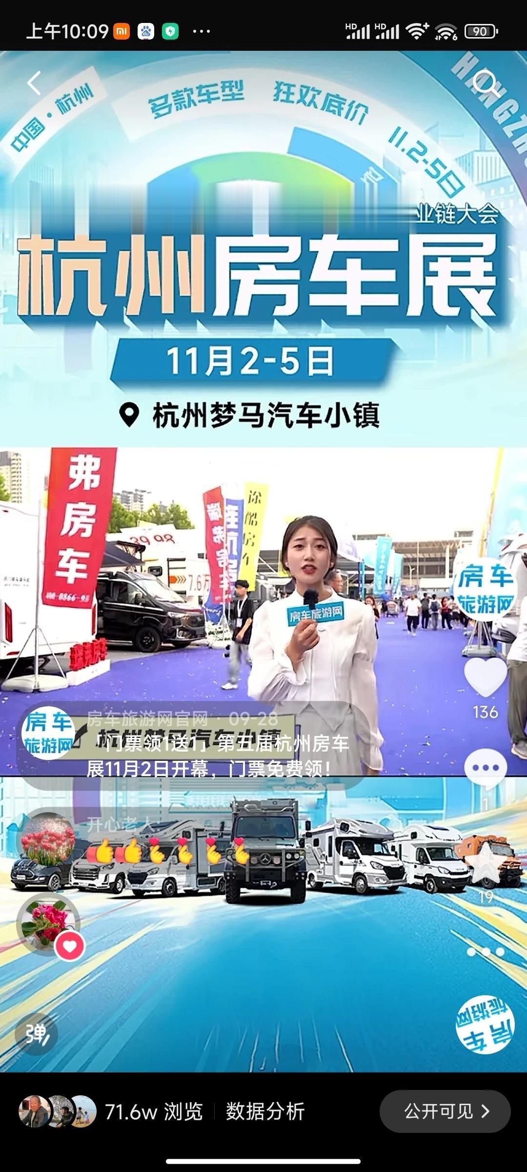 11.2-5杭州房车展欢迎大家莅临杭州梦马汽车小镇，数百台房车，国内主流房车品牌