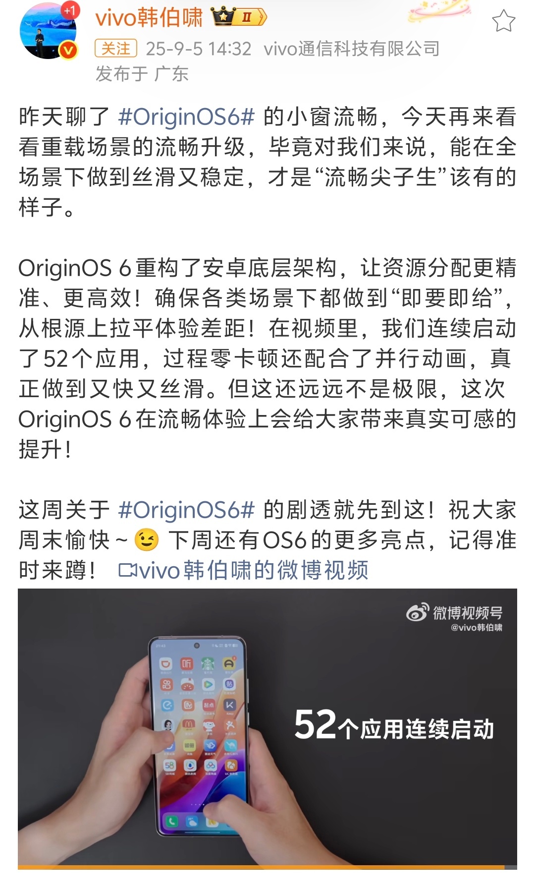 iQOO15首批搭载橘子6系统52个应用连续启动，做到了零卡顿，而且还配合了并行