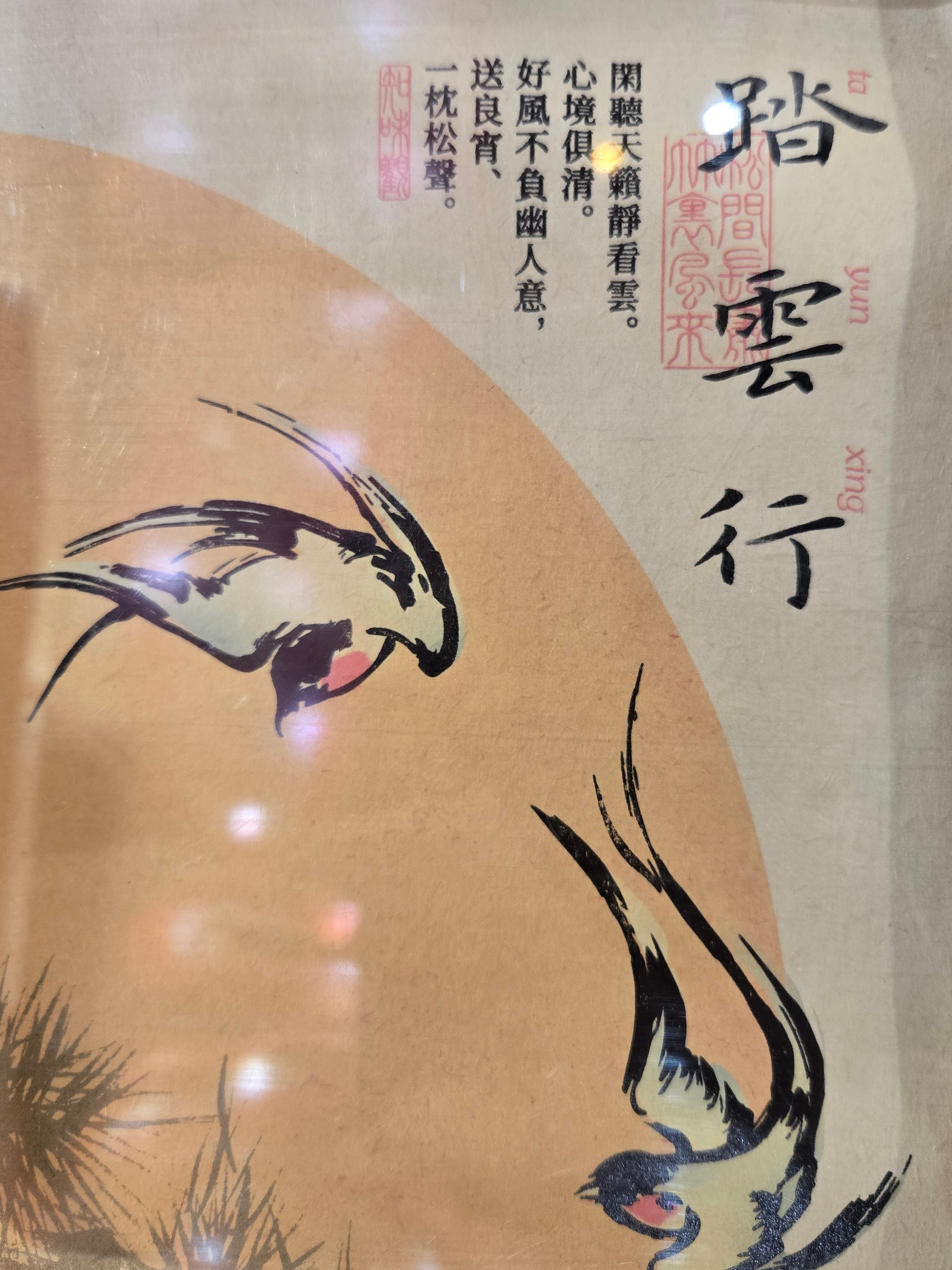 俺行 ​​​
