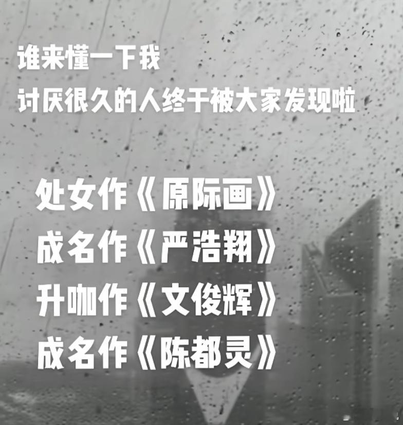 盘点周翊然近几年“作品”1.违约前公司2.卖严浩翔行程3.拉踩与前女主演戏的文俊