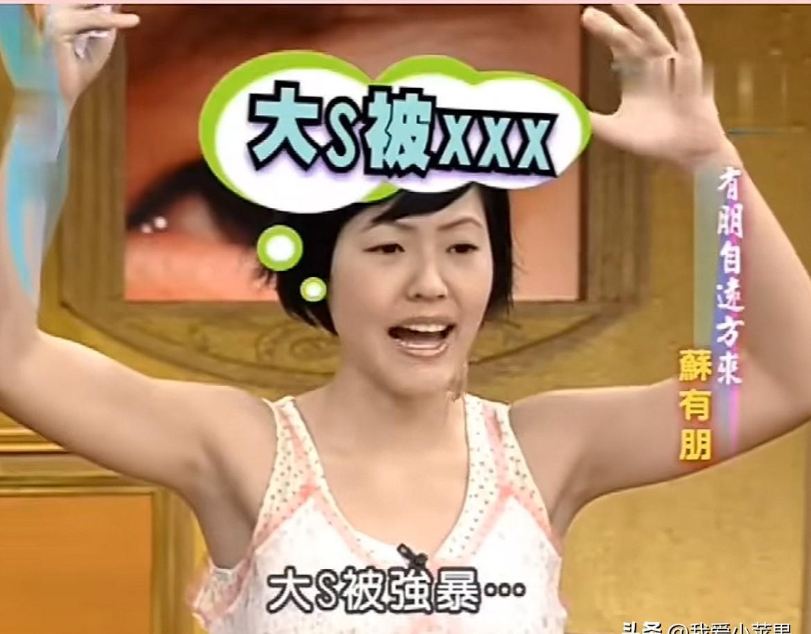 小S当年那个“催泪秘籍”，现在看，简直是句句扎心的预言。
她为了拍哭戏，竟幻想妈