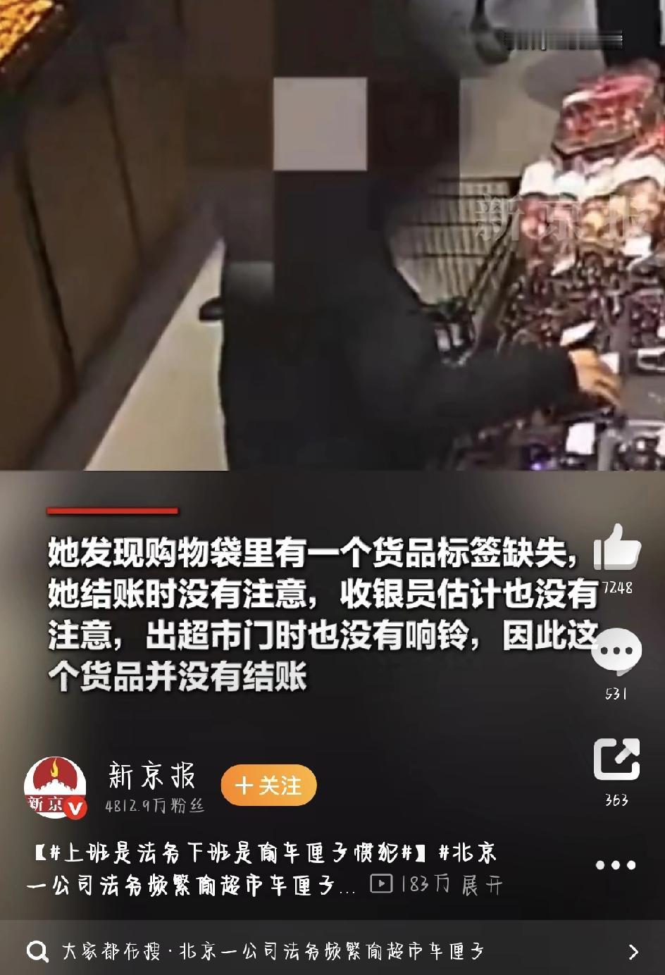 最近北京朝阳发生了一件挺让人摇头的事儿，上班是法务下班是偷车厘子惯犯这个话题在网