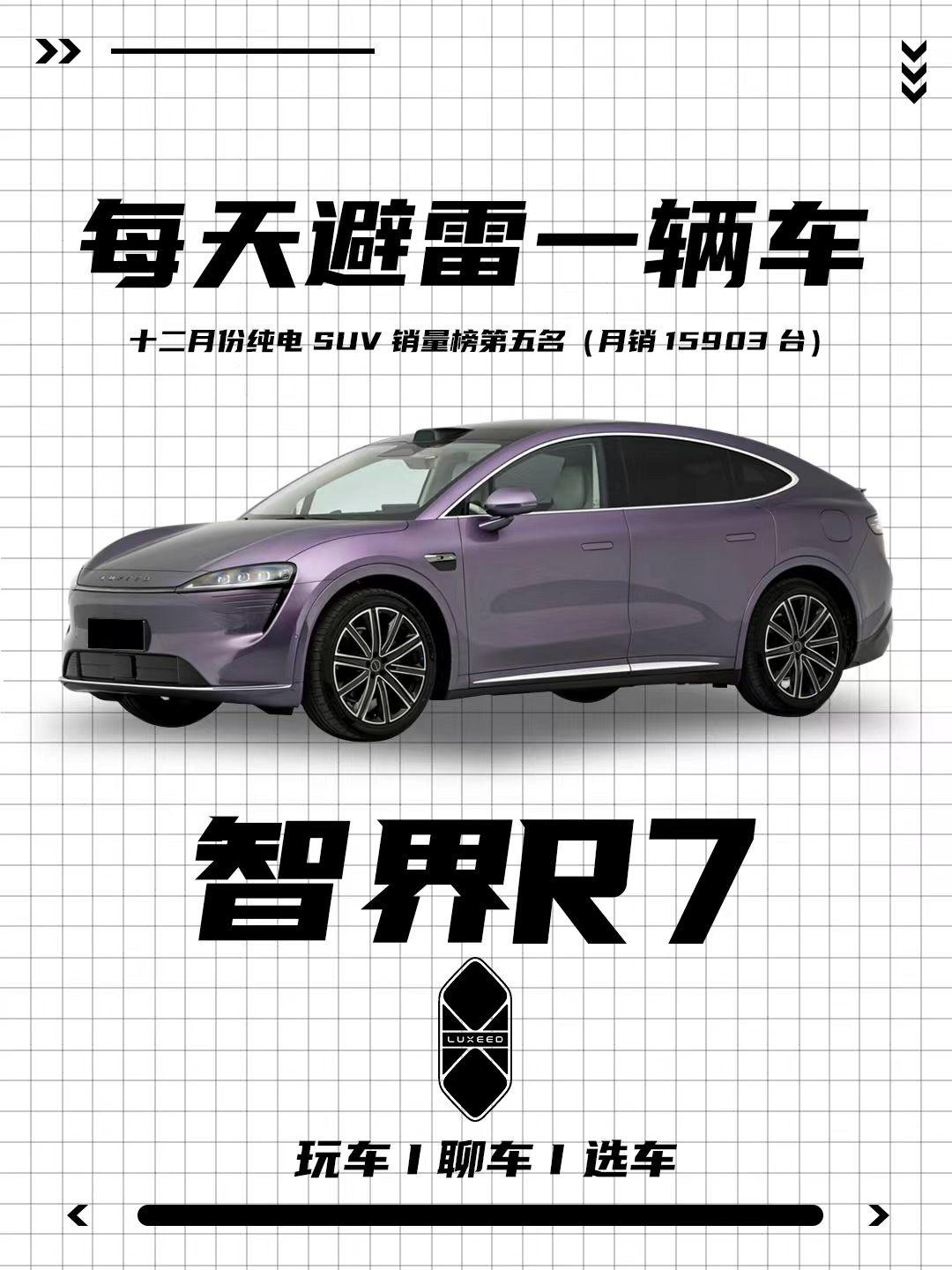 智界R7优缺点介绍！全系标配空悬+ADS 3.0，后排舒适性越级，黑科...