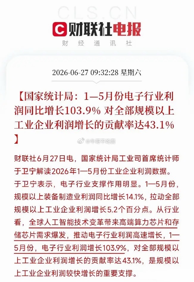 上午9点半，两条来自国家统计局的消息，让大家可以安心过周末了不是券商研报，不是小