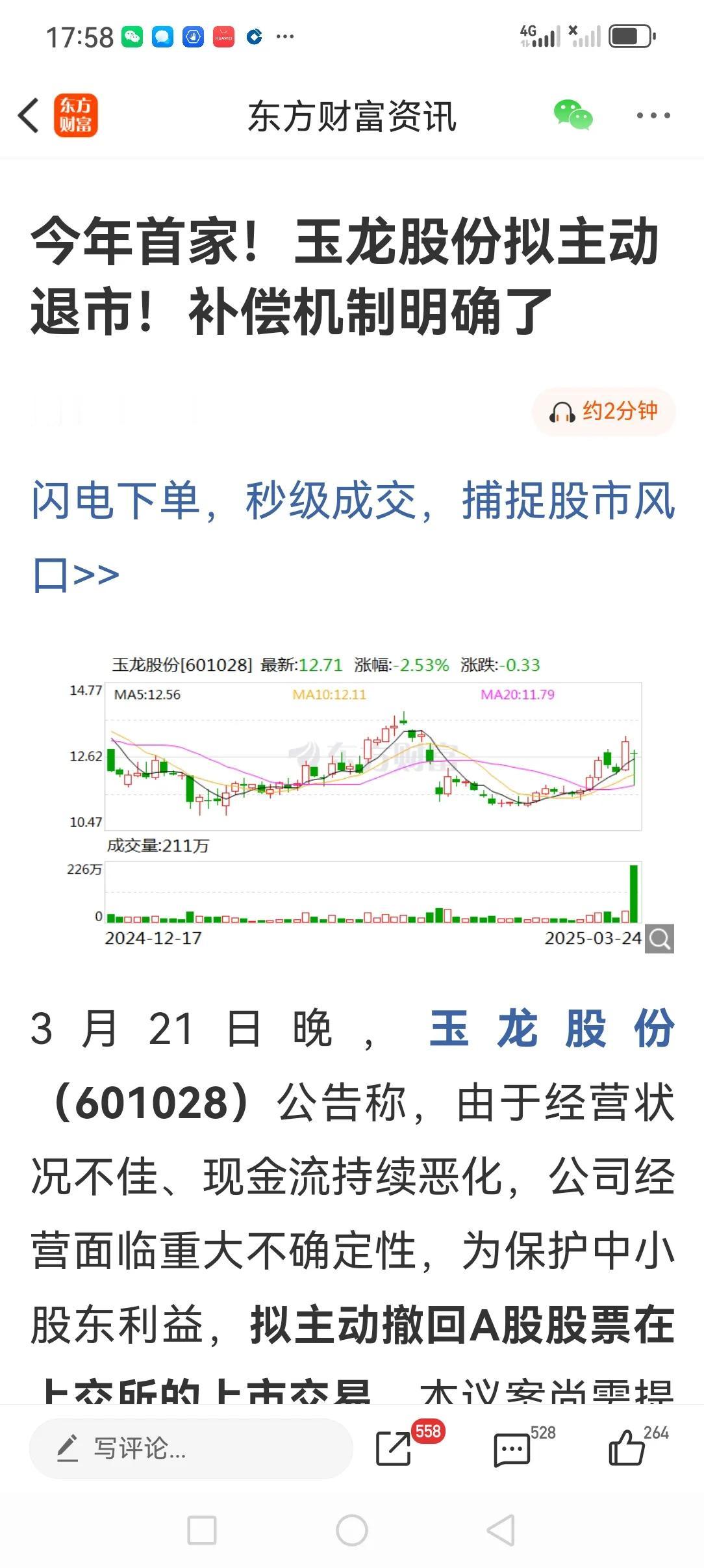 13.2/12.59=4.8%，
最长两个月，最短？4.8%的套利空间，年化收益