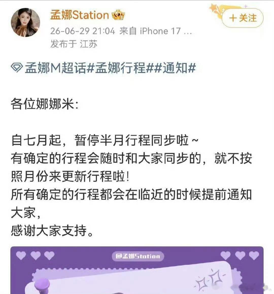 听花岛旗下艺人都暂停半月行程图了。短剧变化太快了，现在刷短视频平台推送的全是AI
