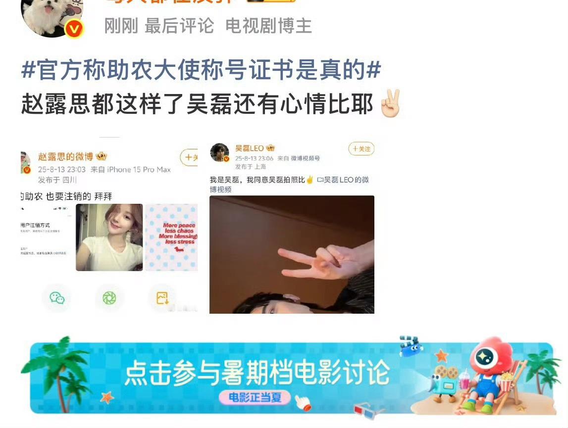 我真的不行了 笑晕了 支持吴磊比耶自由✌🏻这下真的是无路可逃了哈哈哈哈哈 ​​