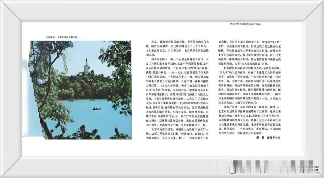 《文化艺术之光》拾页02〔其它〕