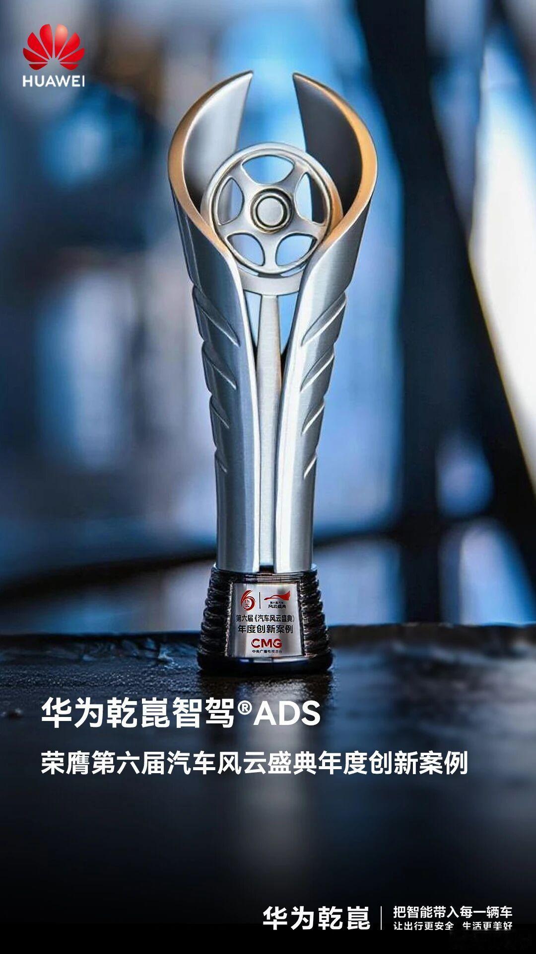 阿维塔华为乾崑新长安新安全天枢智能 长安汽车的天枢智能和华为乾崑获得第六届汽车风