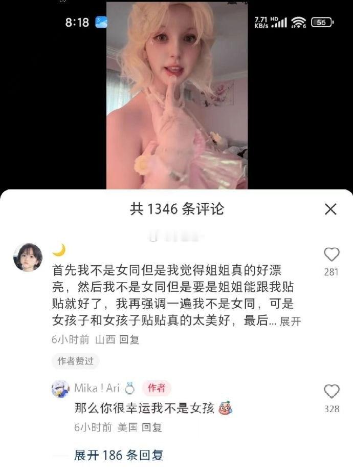 与之带来的还有伪娘们… 