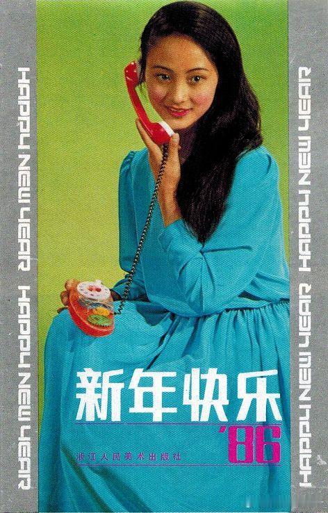 1986年，浙江人民美术出版社出版的一组青年女演员的挂历，包括了人们熟悉的女演员