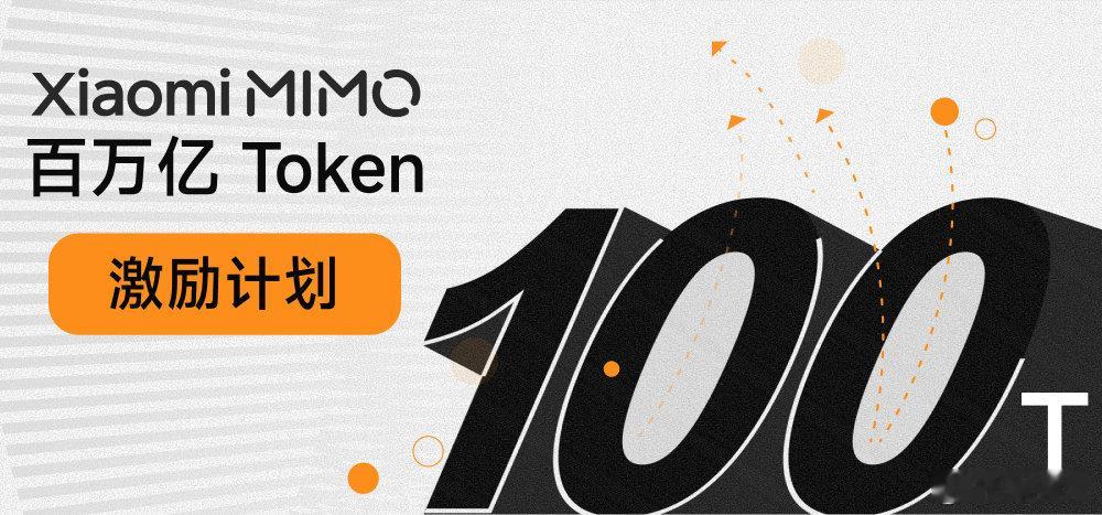 一觉醒来小米玩这么大！小米正式开源了 Xiaomi MiMo-V2.5 系。Mi