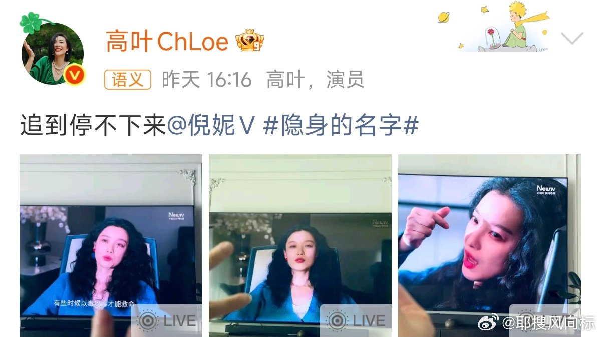 倪妮说高叶是会找镜头合拍的高叶晒出倪妮《隐身的名字》合拍，倪妮评论回复说高叶是会