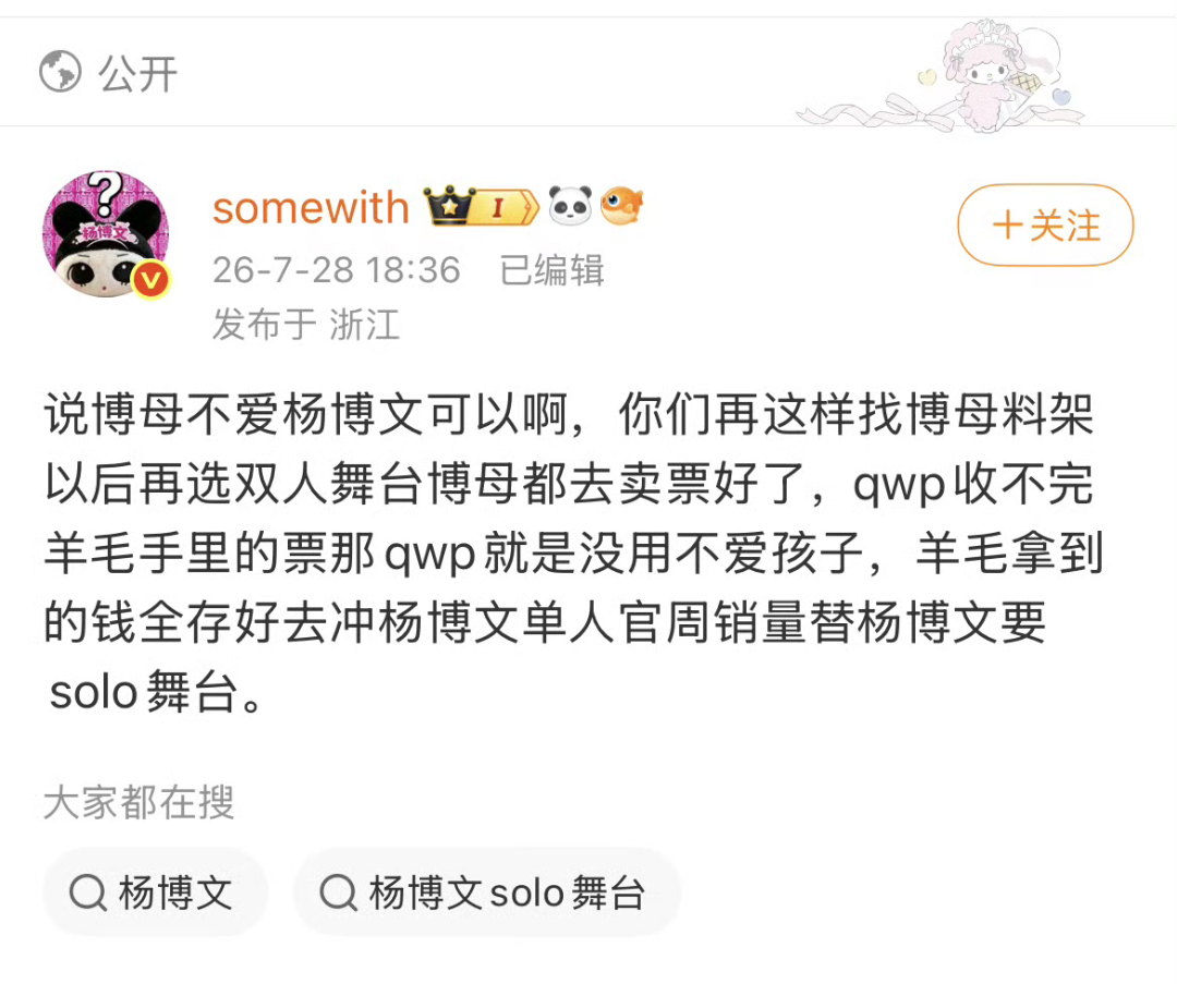 你继续我行我素然后不带脑子发言 你一个人能代表所有人吗？你们家散粉当时干的事情就