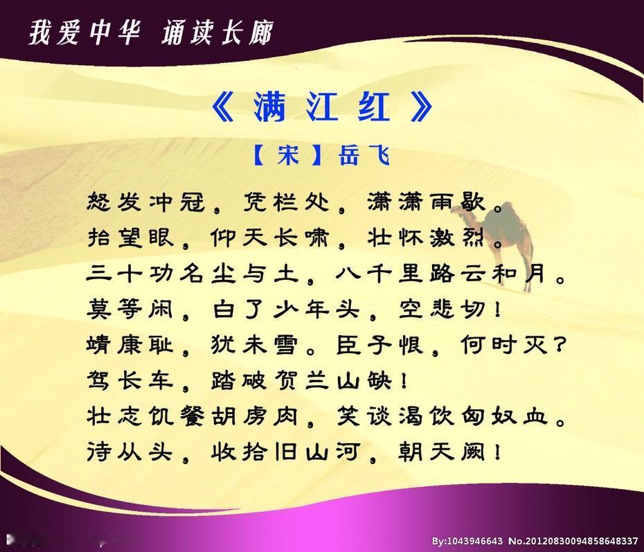 岳飞的《满江红》，到底是不是伪作？这是一个自古以来便充满争议的话题。作为中国文学