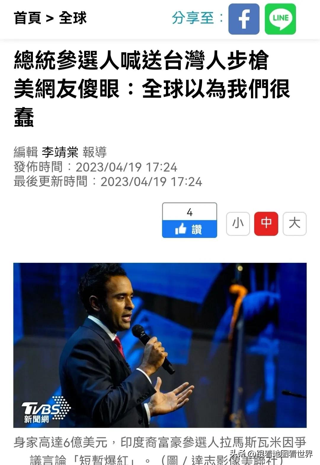 美国总统参选人喊要台湾家家有步枪，美网友吐槽：他让全球以为我们很蠢
美国步枪协会