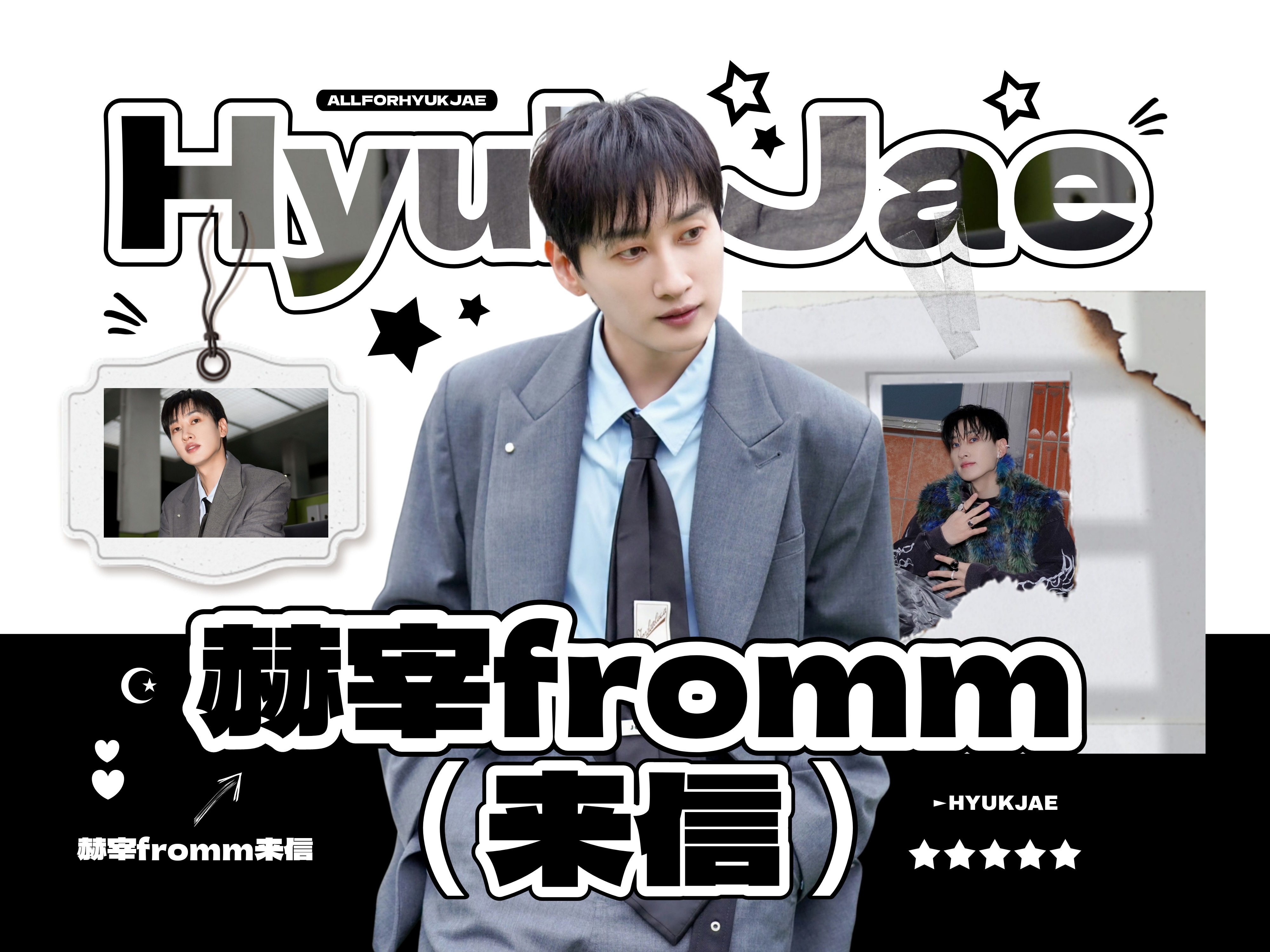赫海 26.08.12 盒宰fromm更新 