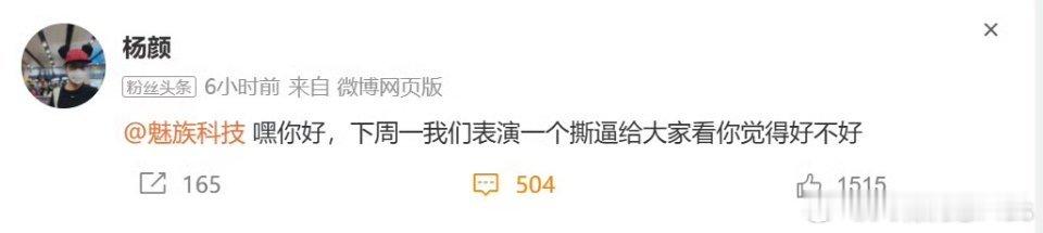 这年头，撕逼也要和发布会一样，提前预热了？ ​​​