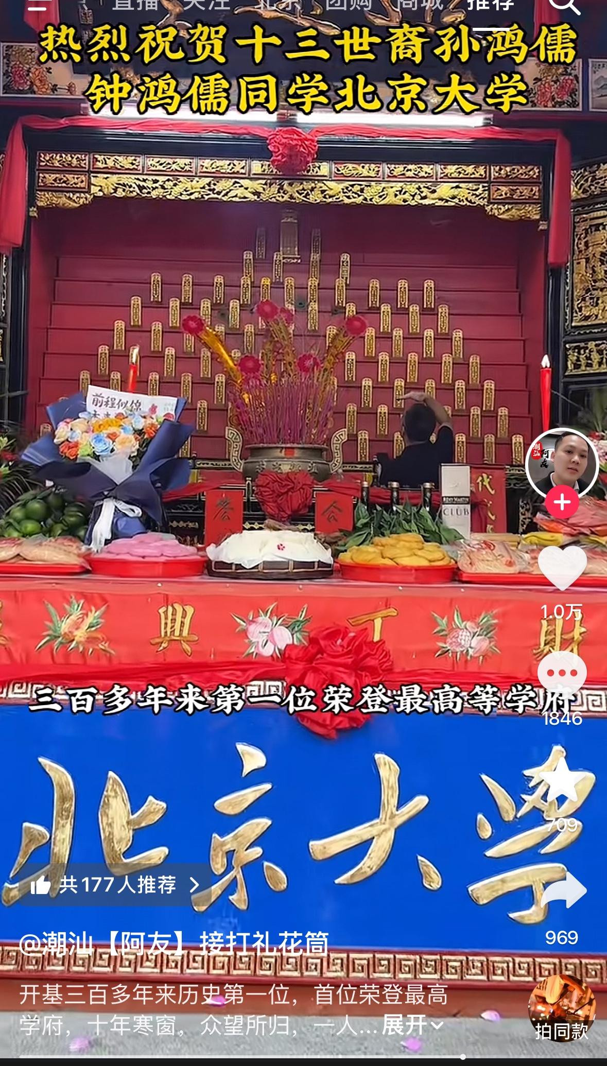 广东，一些同学因为考上清华北大被簇拥至宗祠全村庆祝，我们应该批判还是支持？为什么