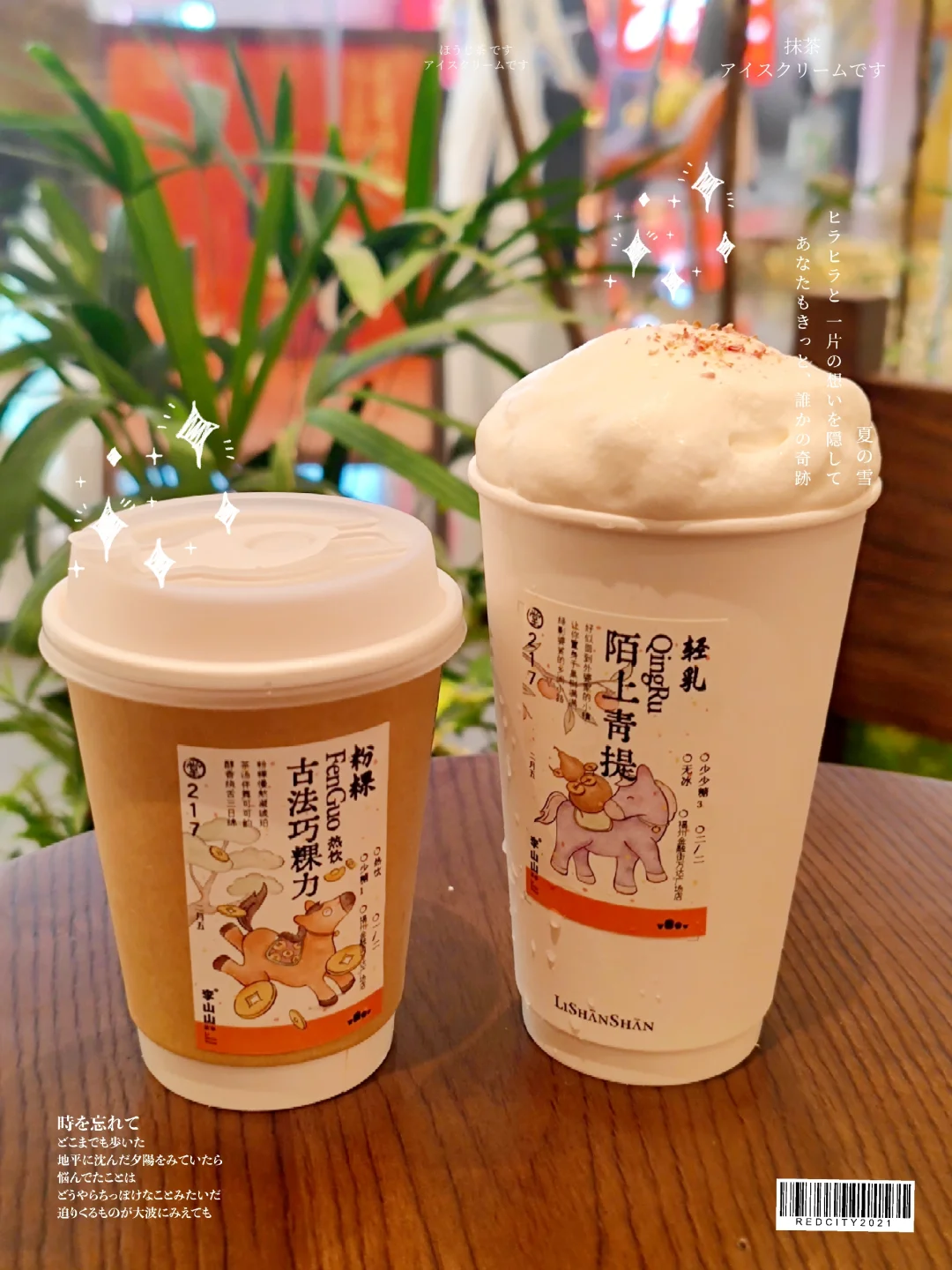 李山山又开新店啦！！！✨