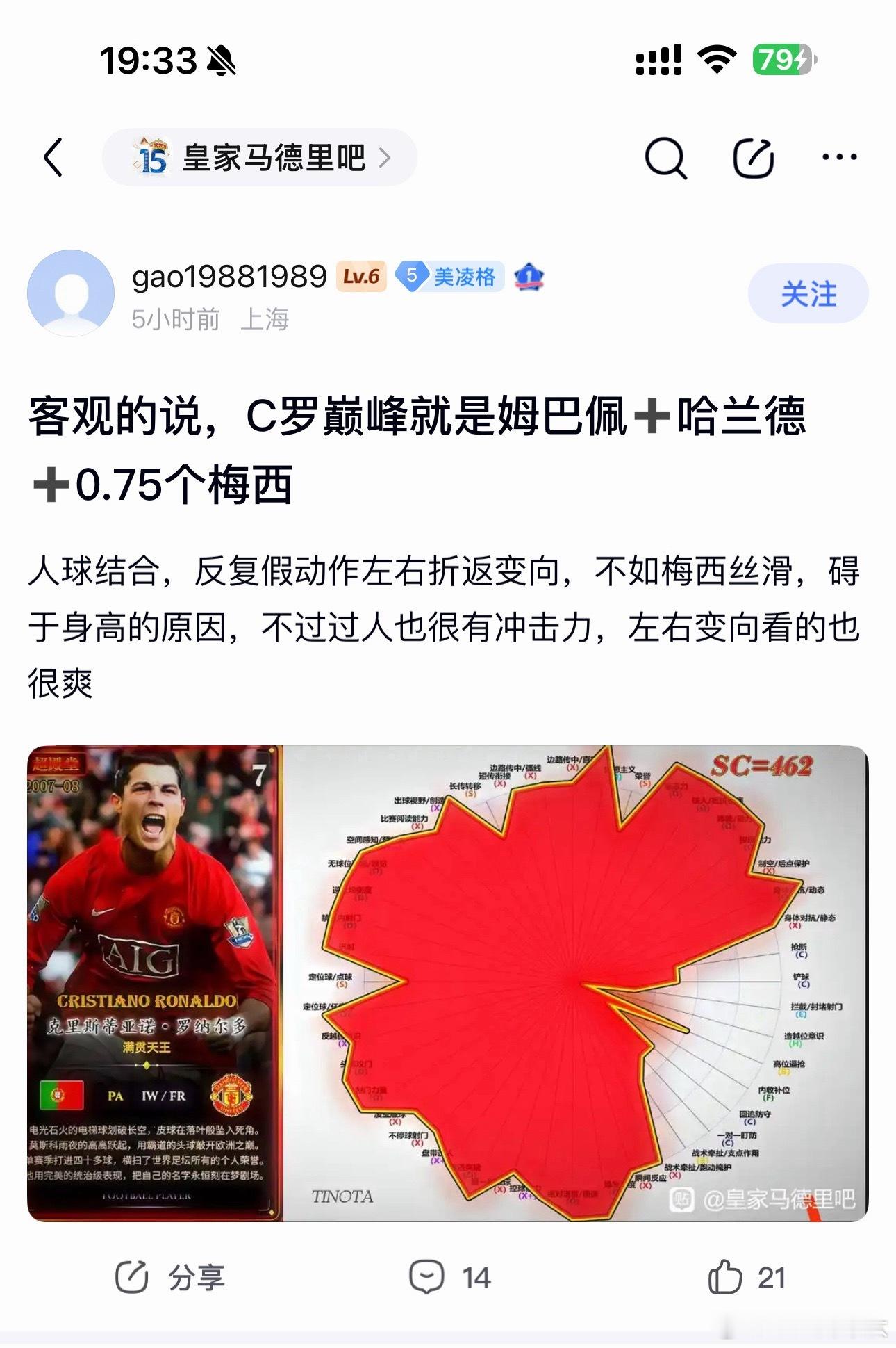 其实是0.75个梅西-姆巴佩-哈兰德 
