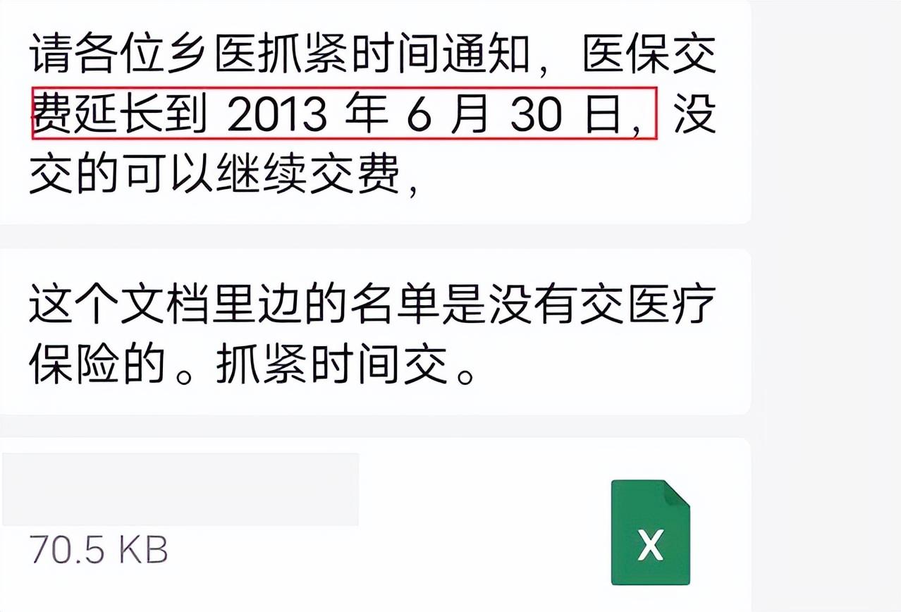 新农合的价格还会上涨吗？一地公布2024年的收费标准，看看涨了多少？
但今年两会