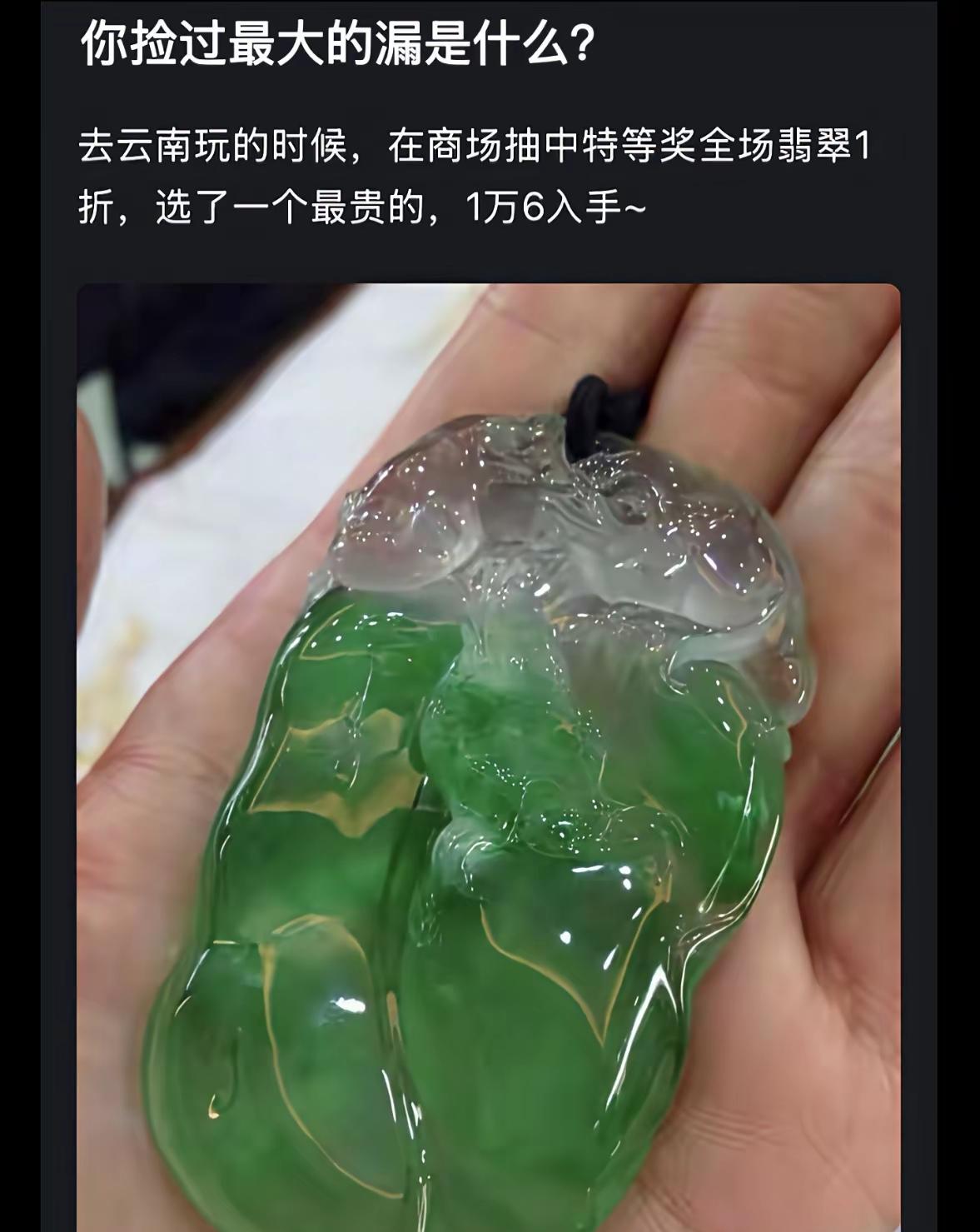 好家伙，这个捡漏能卖到160吗[捂脸]