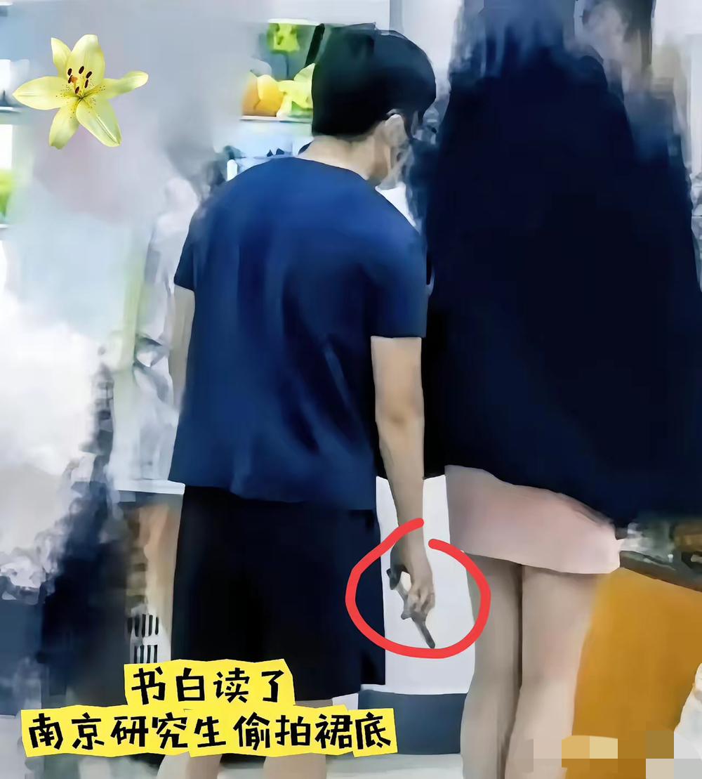 南京这研究生干的事，真的完美诠释了什么叫"学历过滤学渣，不过滤人渣"。
    