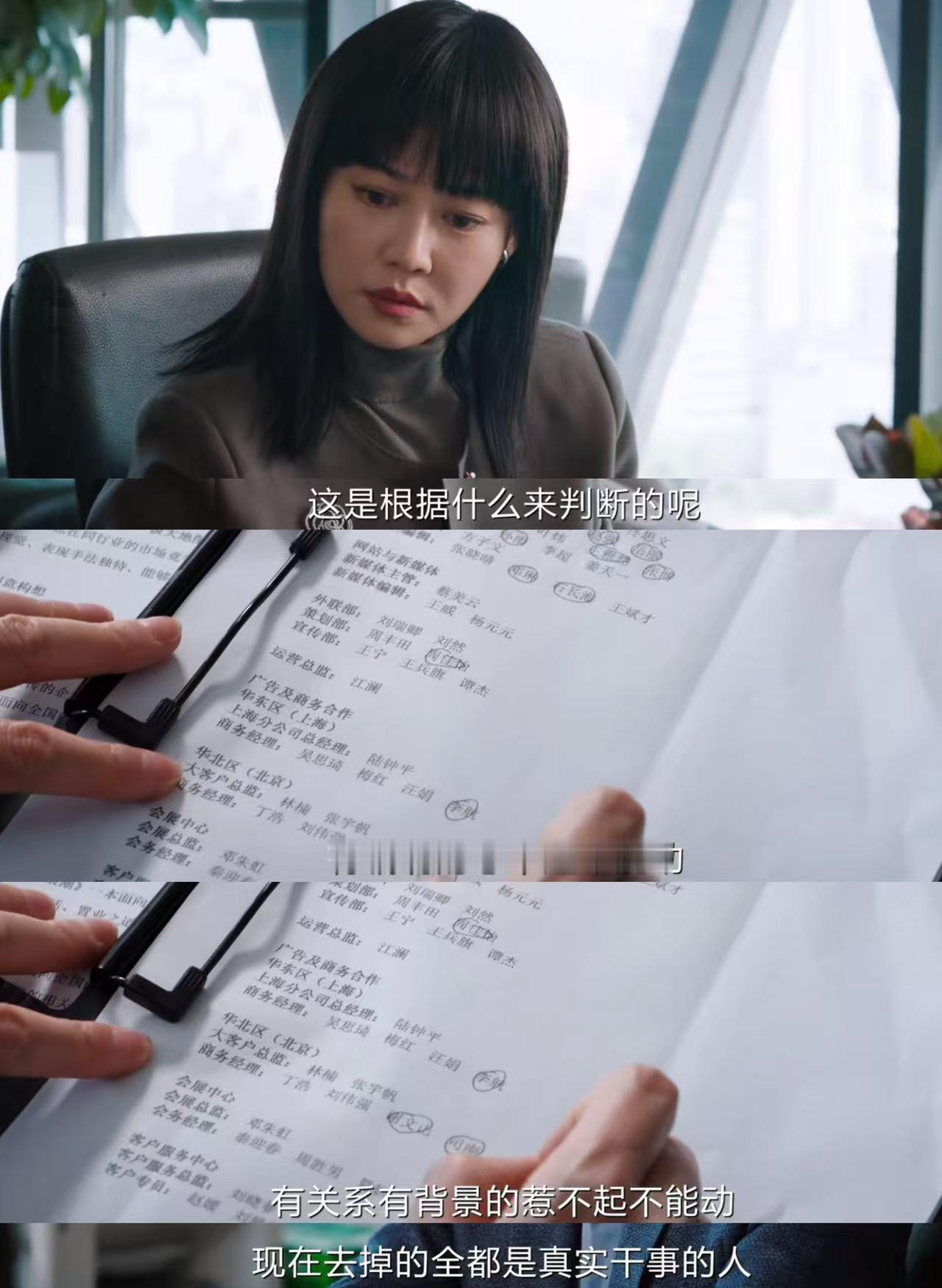 谭卓谢琳慧 裁员裁到大动脉 谭卓新剧《蔷薇风暴》都看了吗！有一集讲裁员好真实，把