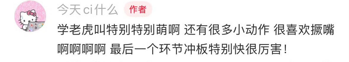 还学小脑斧嗷呜！！！🥹 
