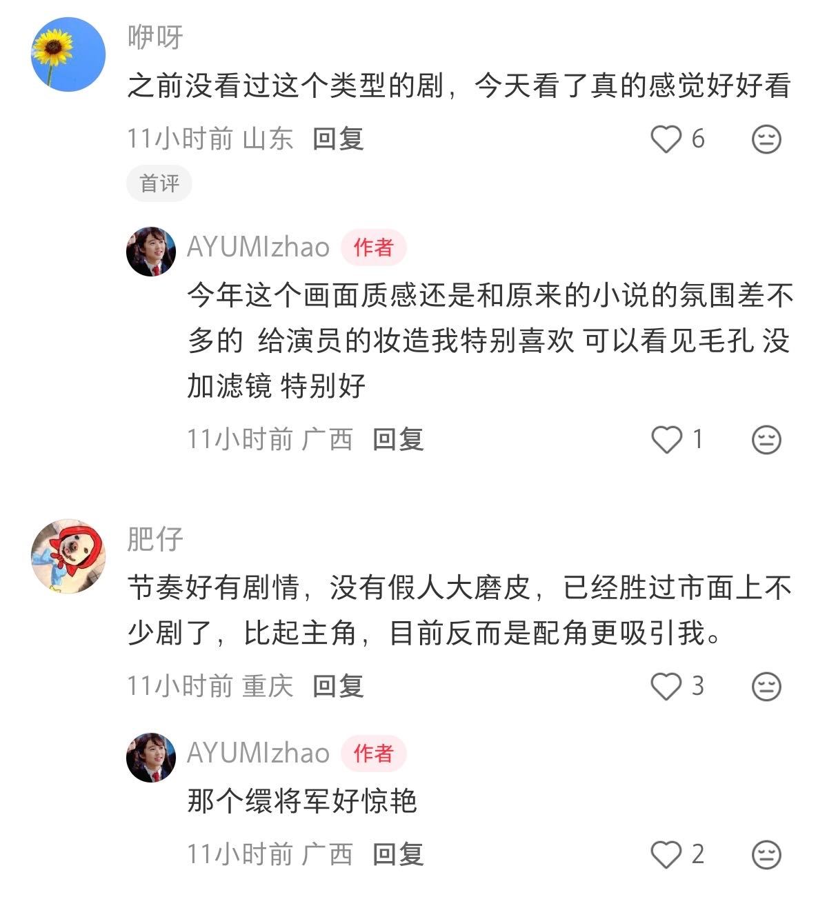 可以说吗？《冰湖重生》看了5集意外有点好看！5集就讲完了诸葛玥掉冰湖重生、楚乔叛