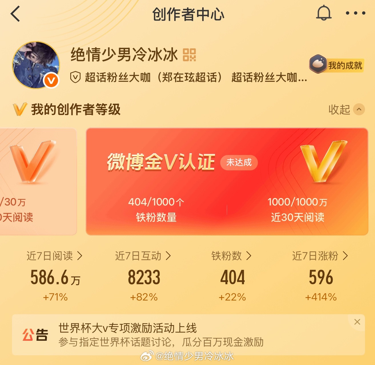 养铁  差铁红🈷️三天成铁我自闭 有kjj我主动 ☀️784 