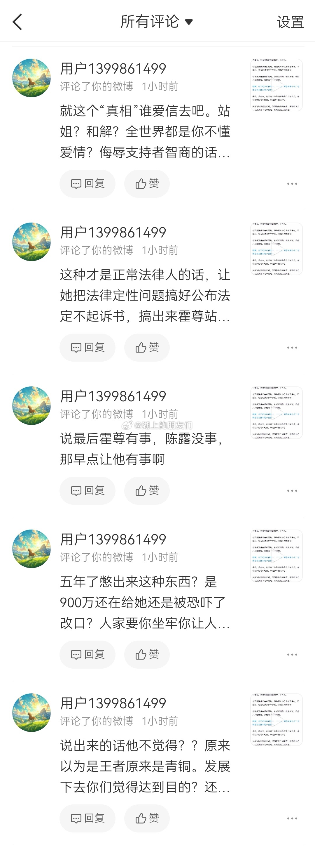 搞不懂。这个1粉小号，还是个跨领域的刷评小号，在我这一口气刷这么多评论，是按刷评