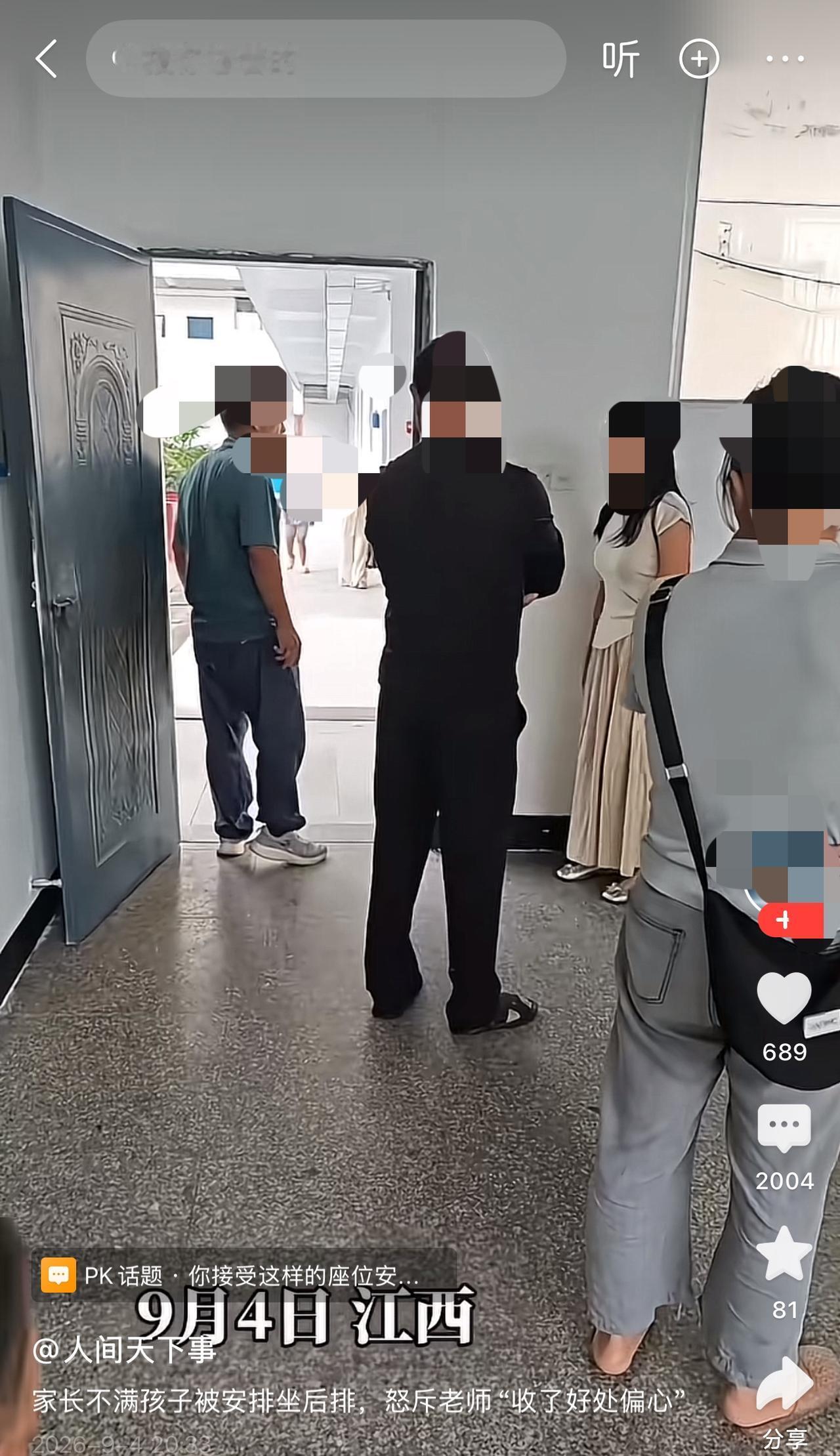 家长因不满老师的座位安排冲到教室怒斥老师偏心！还当着全班学生的面说老师是收了好处