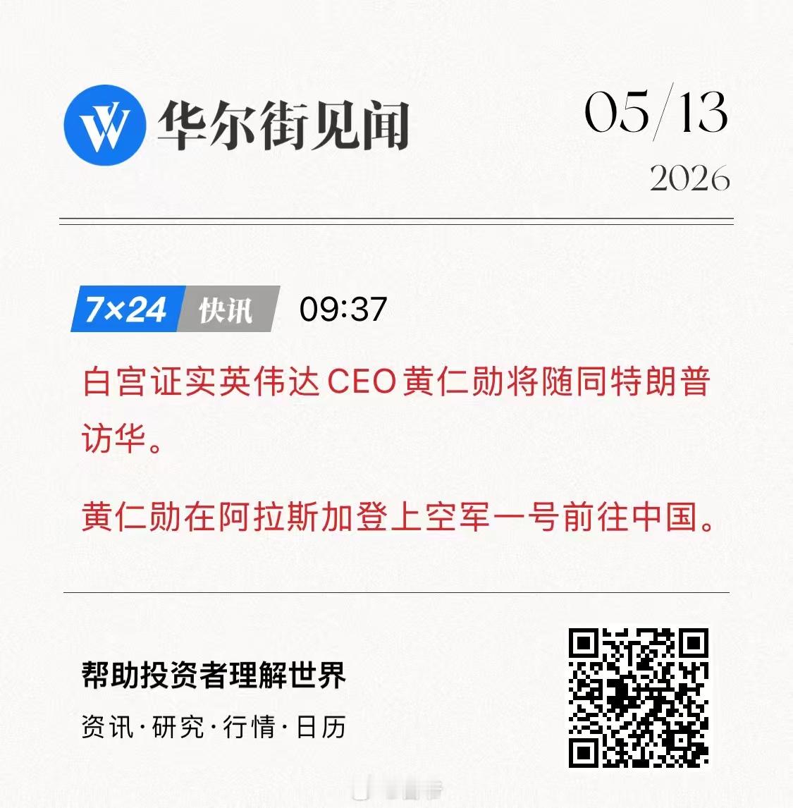 还是来了 