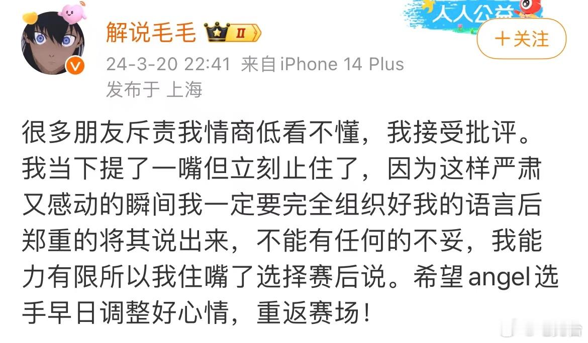 #毛毛解说引争议# 因为比赛服没有SN的标，所以BLG的选手们在BP阶段亮了天使