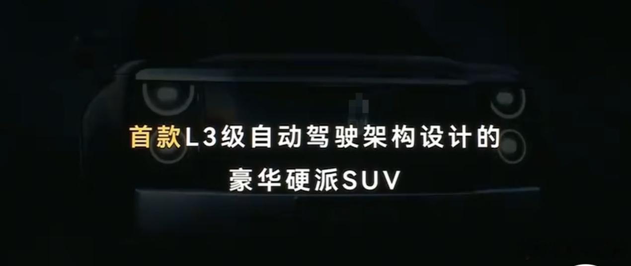 这几天我一直在研究一句话，就是“L3级自动驾驶架构设计”到底是啥意思，所以到底是