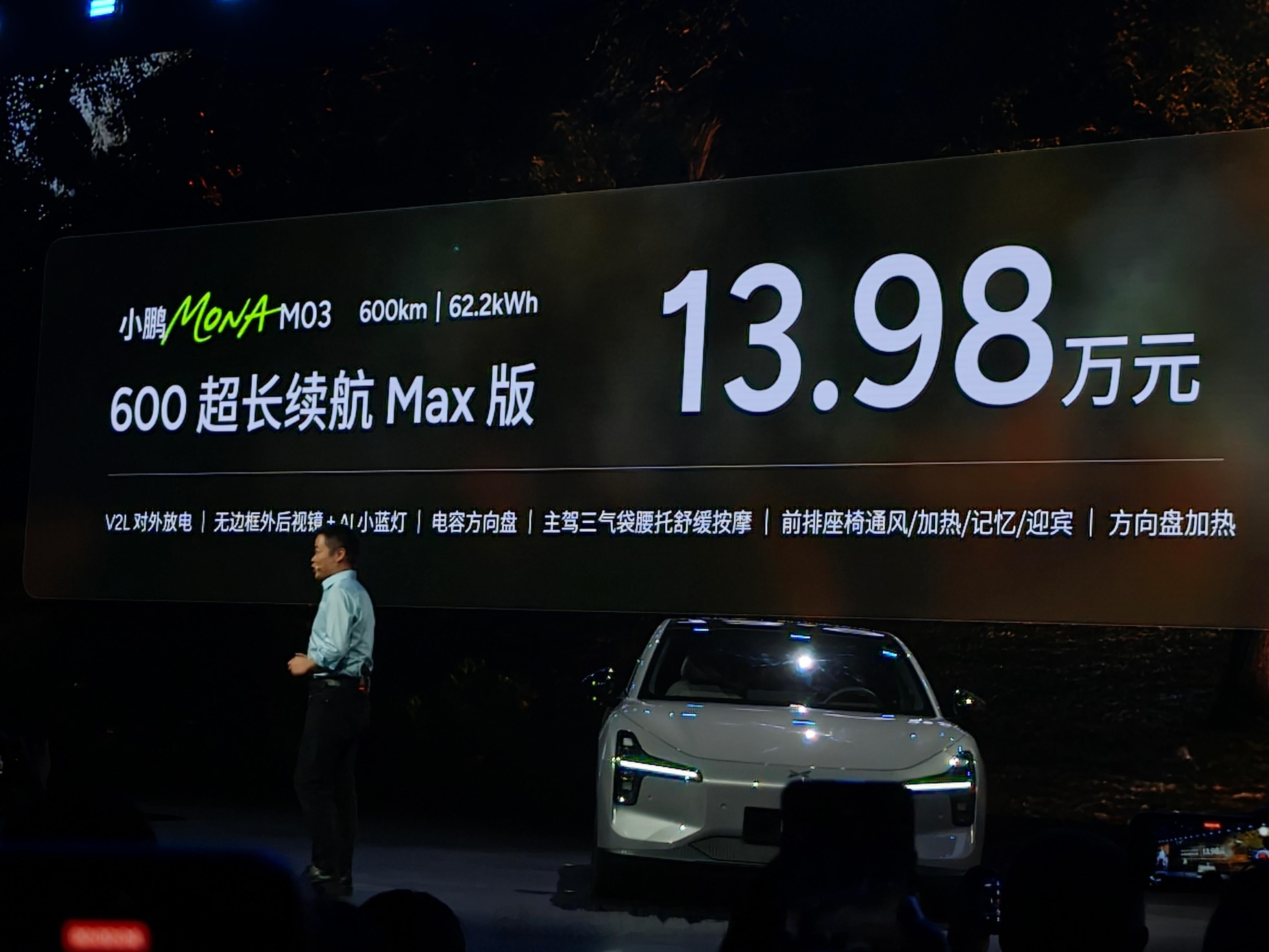 我敲monamax这个价格太猛了，顶配只要13.98，真的杀疯了！[哆啦A梦害怕