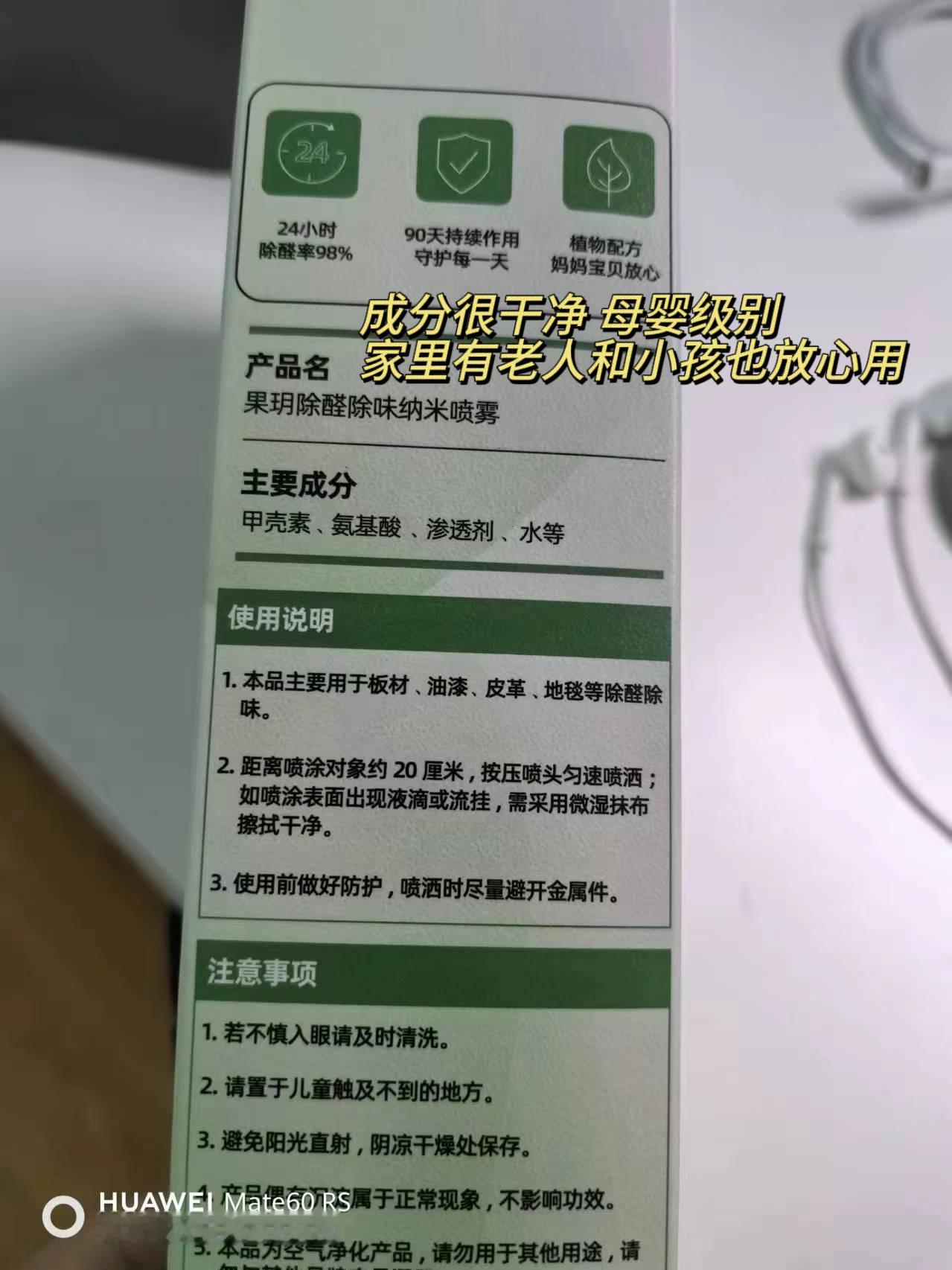最近家里搞了个新柜子有点味道，偶然看到这个除醛拍拍罐，直接塞一个到柜子里，除醛效