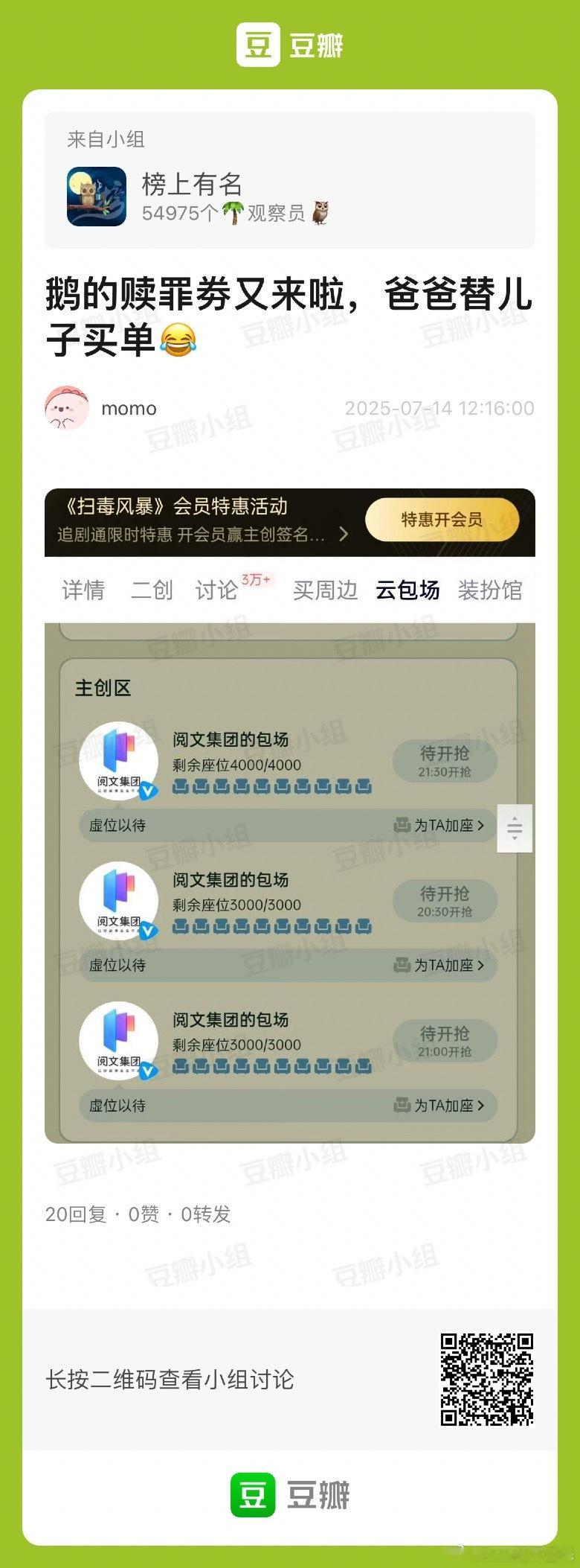 刚刚还在震惊七月份了新丽还没开剧→现在看到我组观察员说《扫毒风暴》的腾讯传统赎罪
