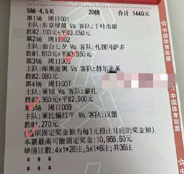 5场猜中4场，看着好像已经非常不错了，再细细一算，3.05×3.65×2.36×