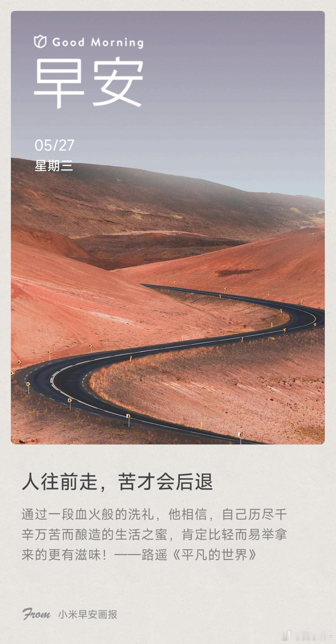 人往前走，苦才会后退： 通过一段血火般的洗礼，他相信，自己历尽千辛万苦而酿造的生