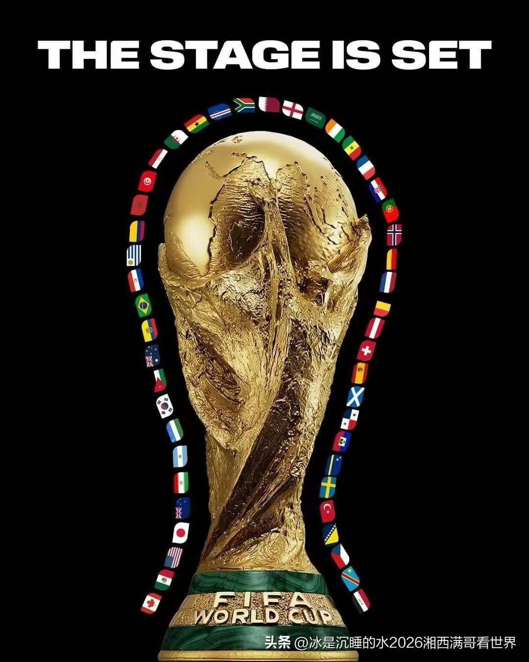 转发分享一组2026美加墨世界杯赛程表，球迷们又可以狂欢！