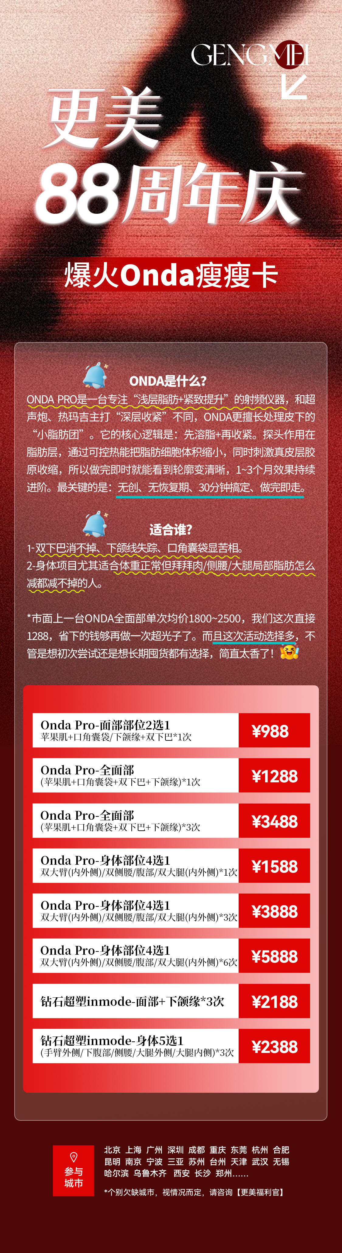 3月的时候给大家开过一次医美，是我这几次大家反馈最好的一次主要是项目多，价格划算