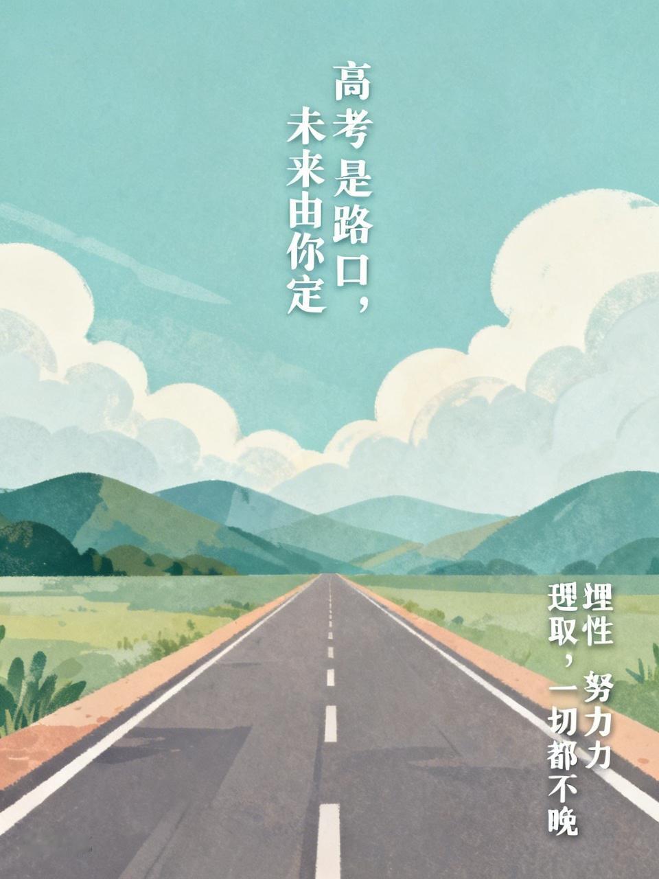 你只是高考完了，不是家里发财了，高考完肆意挥霍无度的人，也不会有一个好的未来！高