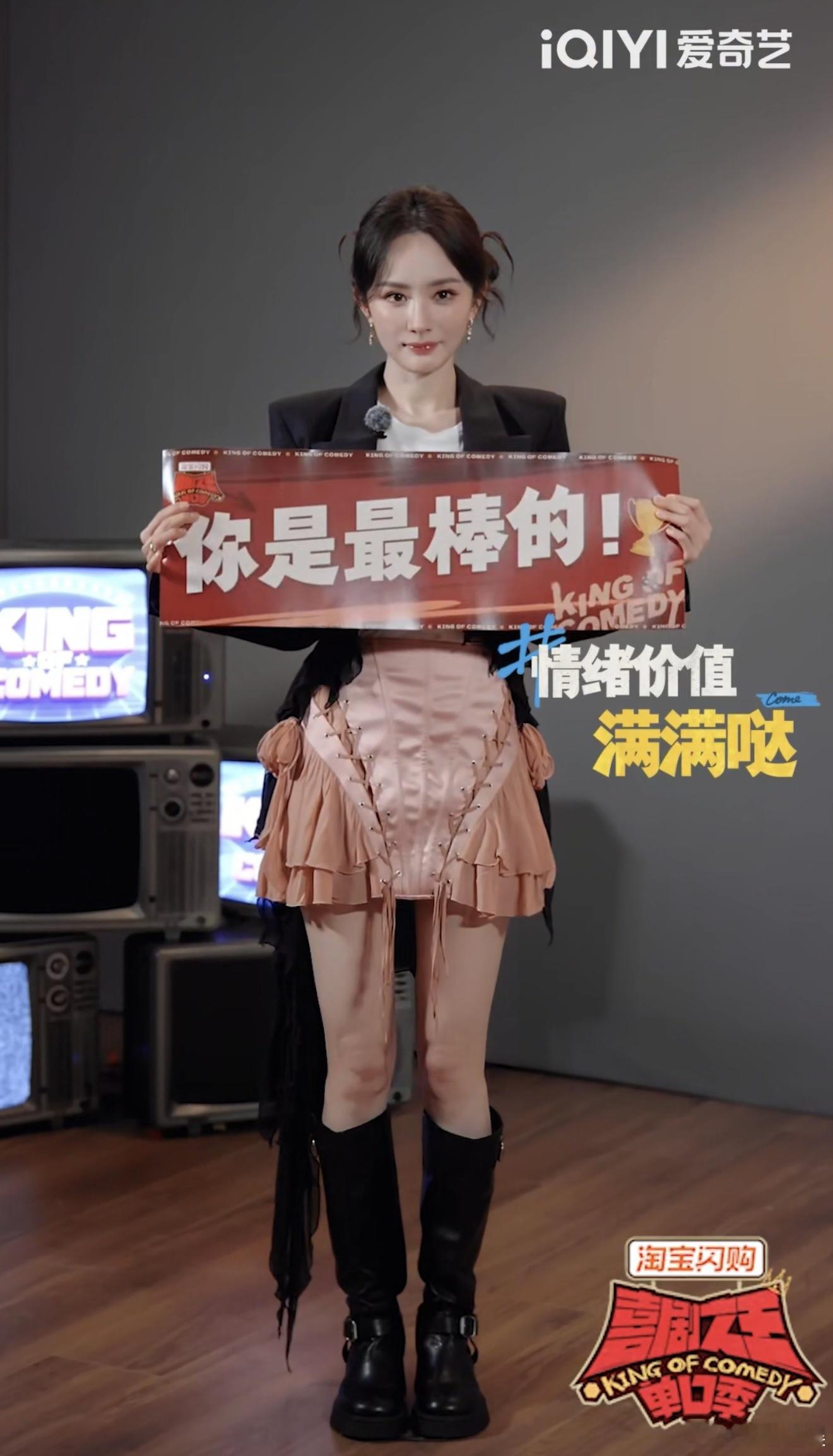 杨幂范丞丞官宣加盟喜单3总决赛喜剧之王单口季杨幂范丞丞官宣加盟喜单3总决赛，杨幂