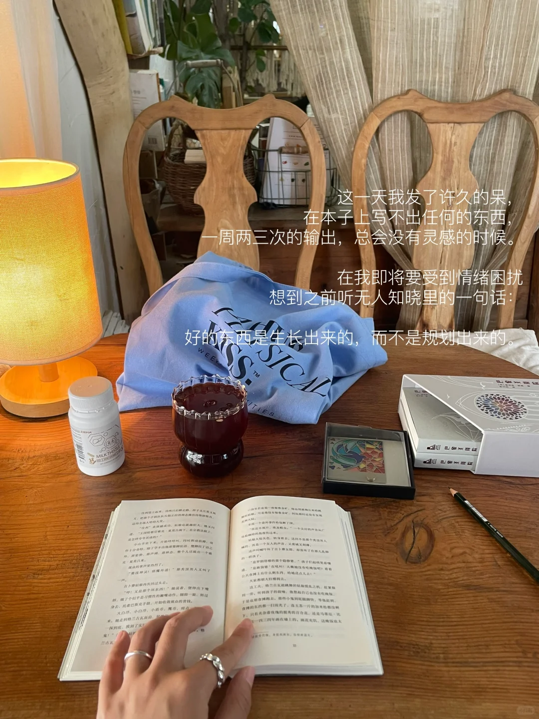 允许万事万物穿过自己